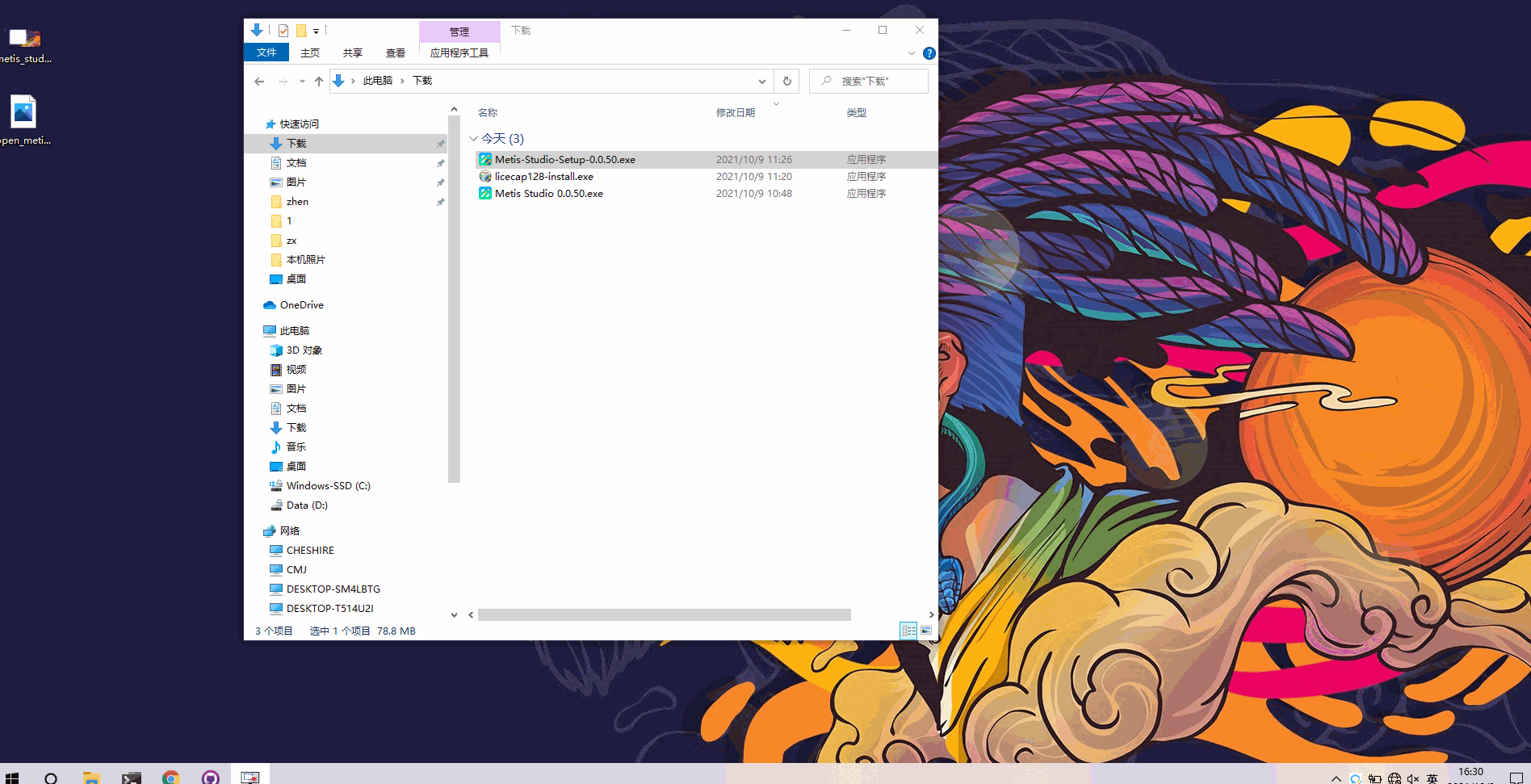 open_metis_studio_windows.gif